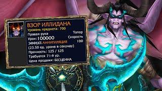 Почему легендарки Burning Crusade САМЫЕ ХУДШИЕ!