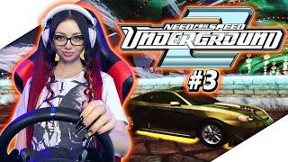 NEED FOR SPEED UNDERGROUND 2 Прохождение на Русском | НИД ФОР СПИД АНДЕГРАУНД 2 Прохождение | #3