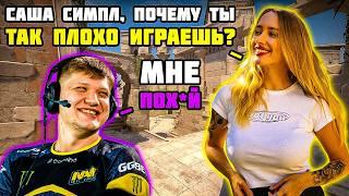 S1MPLE ИГРАЕТ С САМОЙ КРАСИВОЙ КАЭСЕРШЕЙ. САША И САША ПЫТАЮТСЯ СОВЛАДАТЬ С FACEIT ПРЕМОМ, НУ И АЛЬФА