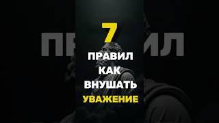 Как внушать уважение — не говоря ни слова #стоицизм #цитатыосмысле #философия #маркaврелий