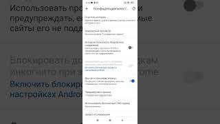 Как включить или выключить режим инкогнито на браузере Chrome