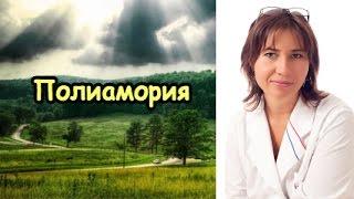 Полиамория