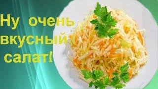 Салат из свежей капусты. Ооочень вкусный!