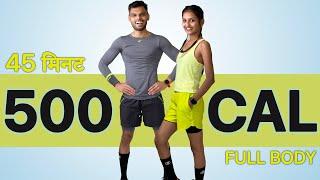 500 Calories FULL BODY Workout at HOME in HindiNO REPEATCardio-Strength, HIIT fat loss MEN-WOMEN