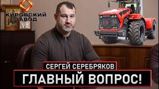 Часть 2. Директор Кировского завода Сергей Серебряков - Самое скандальное интервью!