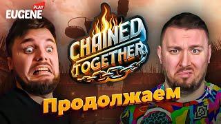 Only Up из Ада в Рай ► Chained Together (часть 2)