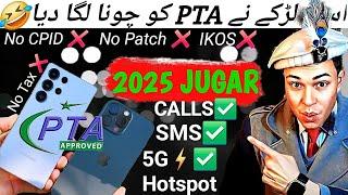 New LEGAL Way To Use Non PTA Samsung & Iphone ️ Don't Miss