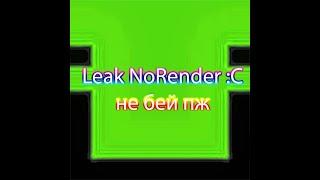 Слив чита NoRender for free for all