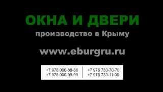 Окна и двери в Крыму : цены и качество от производителя