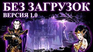 Герои 5 - Прохождение кампании "Чернокнижник" (БЕЗ ЗАГРУЗОК НА ГЕРОЕ, ВЕРСИЯ 1.0)(4 и 5 миссия)