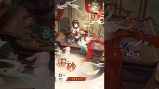 天外衛星通訊 | 靈砂