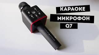 Караоке Микрофон от Mivoice.kz
