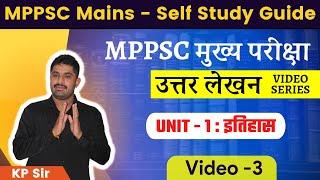 (Self Study) MPPSC Mains Answer Writing Series - 3 | Adhyayanshala | KP Sir | MPPSC