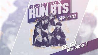 РЕАКЦИЯ на RUN BTS! EP.137 2 часть (Озвучка от Кайла)