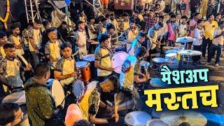 MASHUP मस्तच| Chintamani Musical Group | Parel Cha Morya Aagman 2024