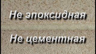 Уникальная затирка! Интересный инструмент для удаления старой затирки своими руками!