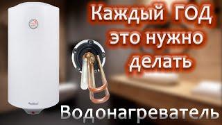 Как почистить водонагреватель. Заменить анод и тэн.