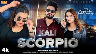 Kali Scorpio - Komal Chaudhary (Haryanvi Official Song Video 2025) Parveen Redhu-Vaishali Choudhary