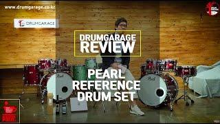 [REVIEW] PEARL REFERENCE DRUM SET by DRUMGARAGE.CO.KR