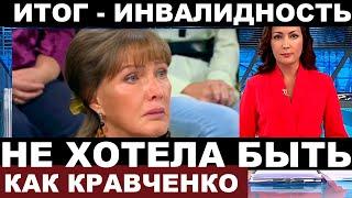 3 часа назад | Реанимация и инвалидное кресло... Елена Проклова испугалась позора и довела себя...