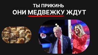 Трамп РОФЛИТ Над Хомяками! Альтсезон БУДЕТ Уже ВЕСНОЙ! BTC Прогноз 2025