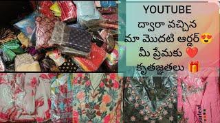 YOUTUBE ద్వారా వచ్చిన మా మొదటి ఆర్డర్|| మీ ప్రేమకు ️️కృతజ్ఞతలు ||RS MAGIC BRICKS| #saree