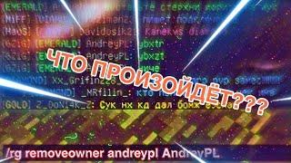 ЧТО ПРОИЗОЙДЁТ ЕСЛИ УДАЛИТЬ СЕБЯ ИЗ ПРИВАТА???  | А НЕ ЗАДУМЫВАЛИСЬ ЛИ ВЫ №1