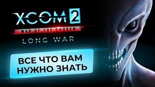 Everything you need to know about XCOM 2 Long War for beginners 2022. Infiltration and Advent.