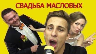 #8. Свадьба Масловых. Тамара. Мини-леопард. Безудержное веселье в караоке кальянной Dubai Пенза.