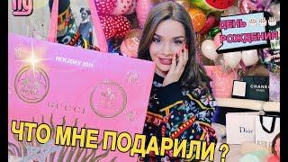 СУМКА GUCCI и ЧТО МНЕ ПОДАРИЛИ?? НА ДЕНЬ РОЖДЕНИЯ И НОВЫЙ ГОД MW Маша Вэй