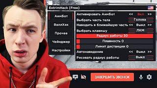 ПРОВЕРКА НА ЧИТЫ ПОШЛА НЕ ПО ПЛАНУ... - GTA SAMP