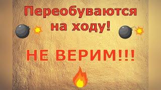 Ольга Уралочка live \ Переобуваются на ходу! НЕ ВЕРИМ!!! \ Обзор влогов