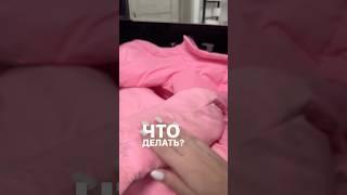 Чем стирать пуховики?  #мамамаша #стирка