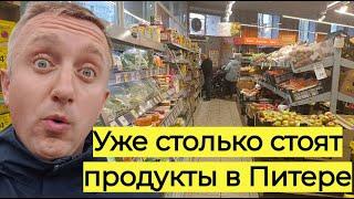 Цены на продукты в дешевом магазине рядом с моим домом.