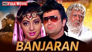 Banjaran | एक अधूरी प्रेम कहानी | Rishi Kapoor, Sridevi, Pran | Full Romantic Hindi Movie 2024