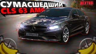 САМЫЙ ЛУЧШИЙ ДРИФТ CLS В NEXTRP! MERCEDES CLS 63 AMG (банан) ПОЛНЫЙ ТЮНИНГ НА ФУЛЛ-5 ПОД ДРИФТ!