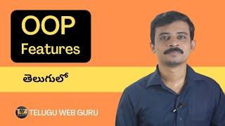 OOPS FEATURES IN TELUGU | Telugu Web Guru