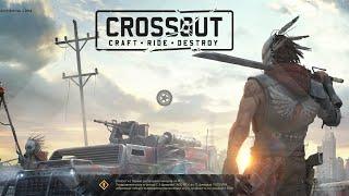 Crossout. Пати. Смотрим  крафты (подписчики only). Путь к фиолетовому двиглу #5  Дуэли PvP 1X1