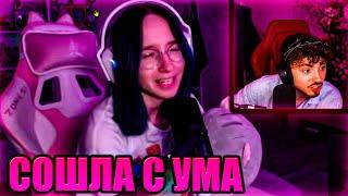 НАТАХА СОШЛА С УМА НА СТРИМЕ ЭДИСОНА
