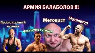 САМЫЕ ЛЖИВЫЕ ФИТНЕС БЛОГЕРЫ !