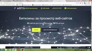 adBTC Супер букс с оплатой в биткоинах