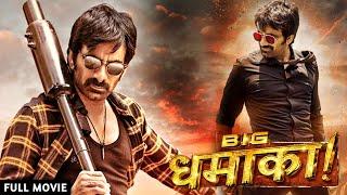 Action Pack Superhit South Dubbed Hindi Full Movie | DHAMAKA | Ravi Teja, Sreeleela