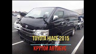 МЕГА HIACE!!! Всем автобусам автобус. Дизель.