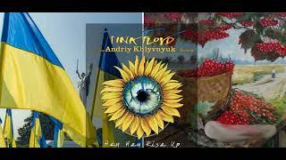 Pink Floyd - Hey Hey Rise Up (feat. Andriy Khlyvnyuk of Boombox)