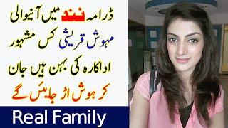 Nand Drama Actress Mehwish Qureshi Biography - Showbiz Click