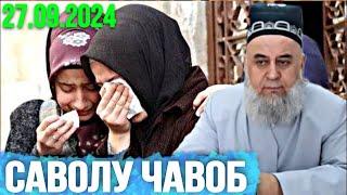 ХОЧИ МИРЗО САВОЛУ ЧАВОБ МАХСУС БАРОИ ЗАНХО 27 09 2024