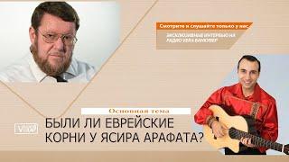 06.04.2021 I Евгений Сатановский, Вадим Колпаков