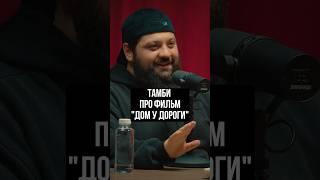 ПРО КОНОРА МАКГРЕГОРА  #hustleshow #адамзуба #тамби #магаисмаилов