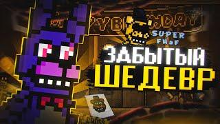 ЗАБЫТЫЙ ШЕДЕВР! Обзор SUPER FNAF (feat. ツFladi, IKEN, ZalKars)