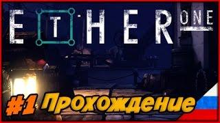 Прохождение Ether One ◄#1► Вспомнить все